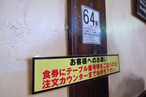池袋「大都会」食券購入ルール