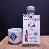 No.6 日本酒原価酒蔵にて