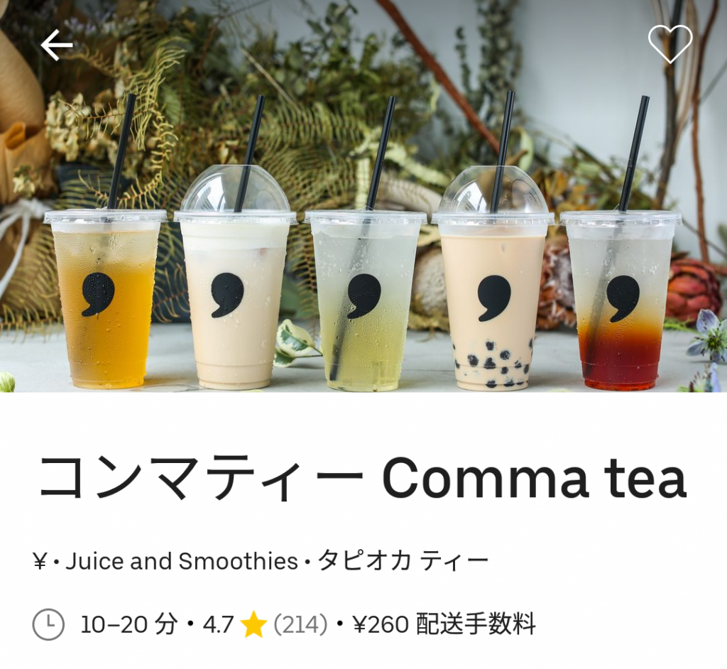 Uber Eats Comma Tea