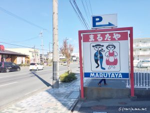 まるたや洋菓子店佐鳴台店駐車場