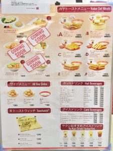 新宿住友ビルのヤクンカヤトーストメニュー2