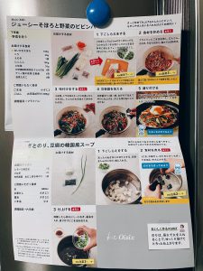 Oisix初回限定おためしセットKit Oisixビビンバと韓国風スープのレシピ