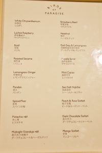 BIRDS OF PARADISE フレーバーメニュー