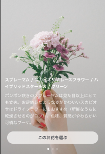 4/13のお花01「FLOWER」