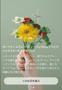 4/13のお花03「FLOWER」