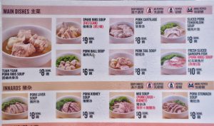 肉骨茶（PORK SOUP）のメニュー